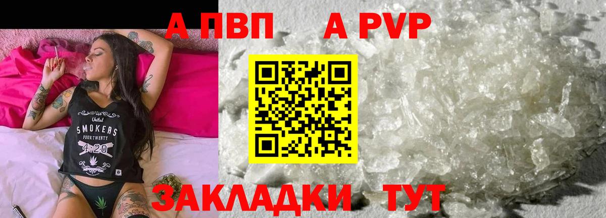 Alpha-PVP СК КРИС Дальнегорск