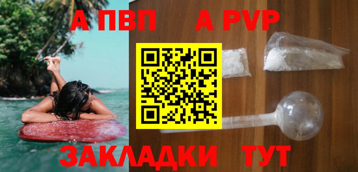 Alpha-PVP  Alpha-PVP кристаллы  Дальнегорск  Вход с VPN  A-PVP кристаллы  A-PVP Соль 