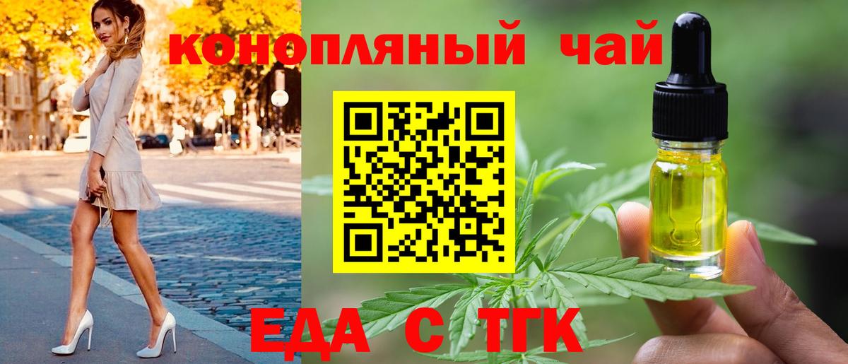 Cannafood конопля  Вход с VPN  Дальнегорск 