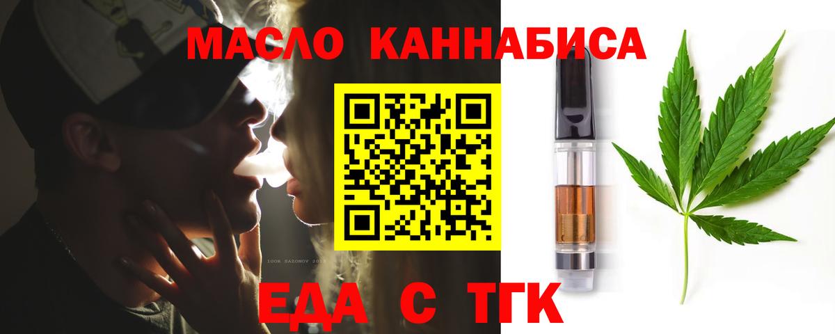 Печенье с ТГК марихуана Дальнегорск