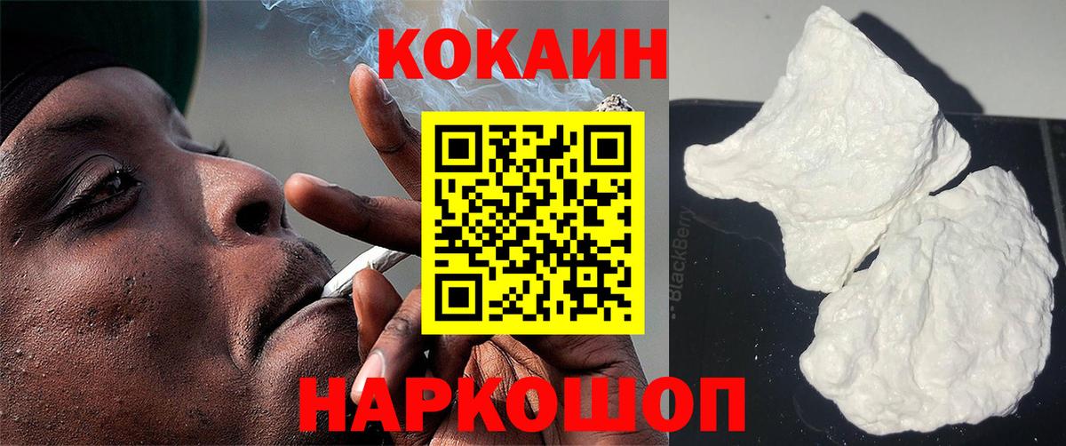 КОКАИН Колумбийский  магазин    КОКАИН  Cocaine Fish Scale  Дальнегорск 