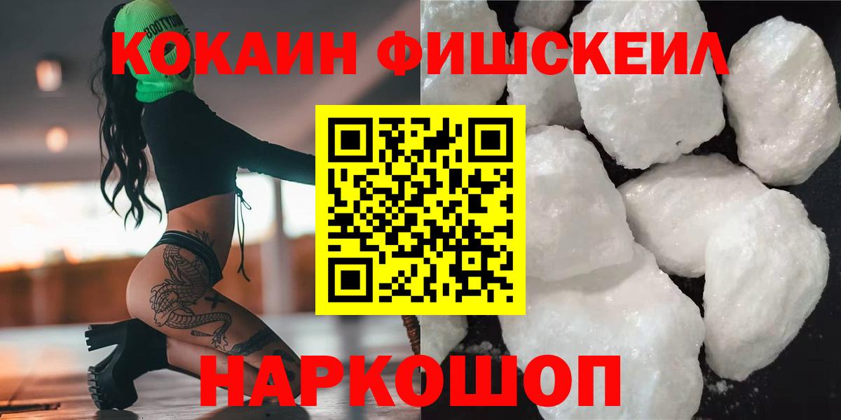 Дальнегорск  Cocaine 98%  Вход с VPN 