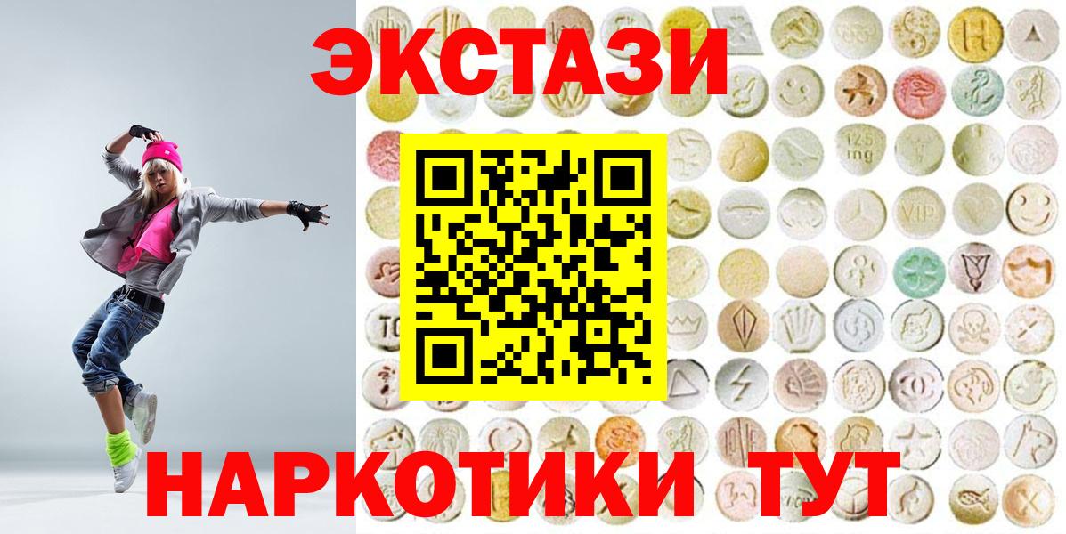 Дальнегорск  Ecstasy 280мг  Ecstasy  Ecstasy Cube  Вход с VPN 