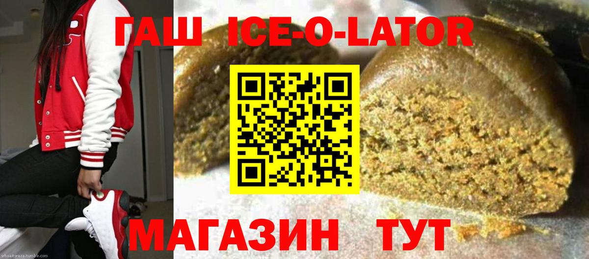 ГАШИШ хэш  ГАШ убойный  Дальнегорск  Гашиш  Вход с VPN 