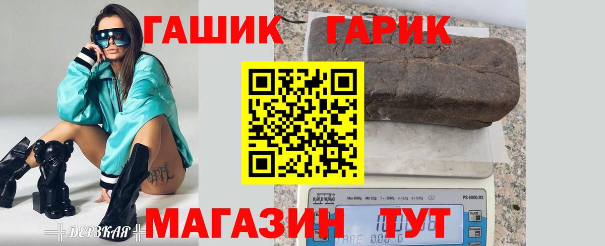 ГАШИШ Изолятор  ГАШ Cannabis  Дальнегорск 