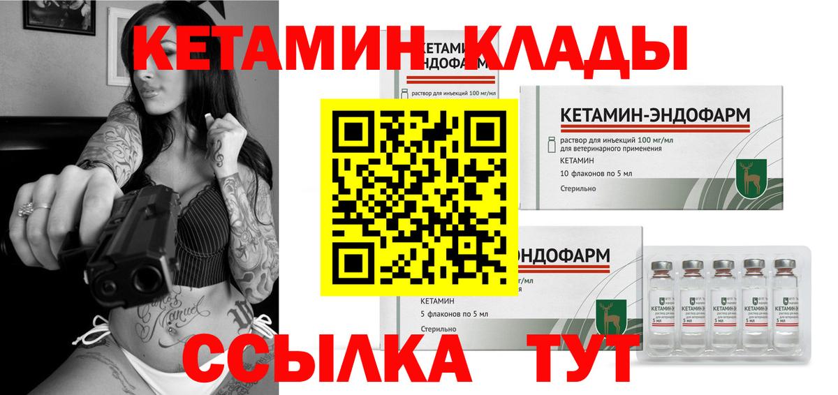 КЕТАМИН ketamine  Кетамин VHQ  Дальнегорск  Вход с VPN 