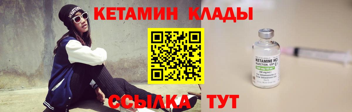 shop Telegram  Дальнегорск  Кетамин ketamine  Кетамин VHQ 