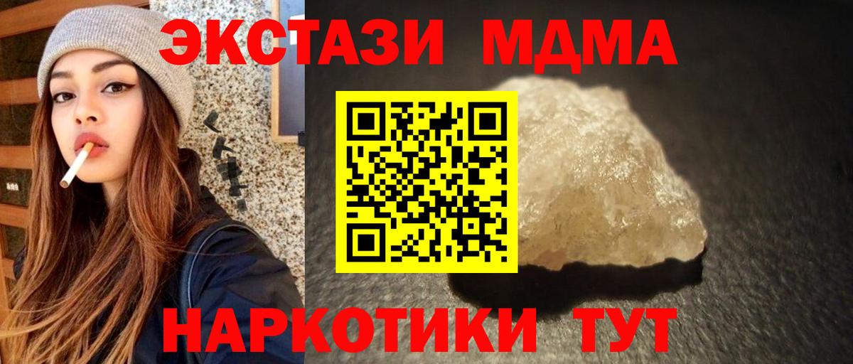 MDMA Molly  MDMA VHQ  MDMA  Дальнегорск 
