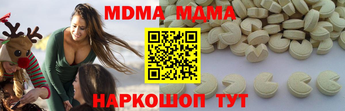 Дальнегорск  MDMA  Вход с VPN  MDMA кристаллы 