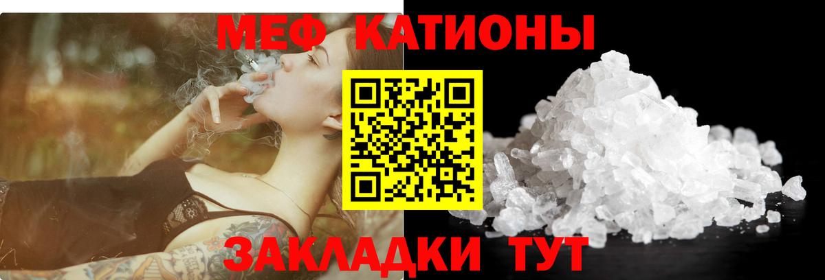 купить наркоту  Меф мука  Вход с VPN  Мефедрон мука  Дальнегорск  МЕФ 