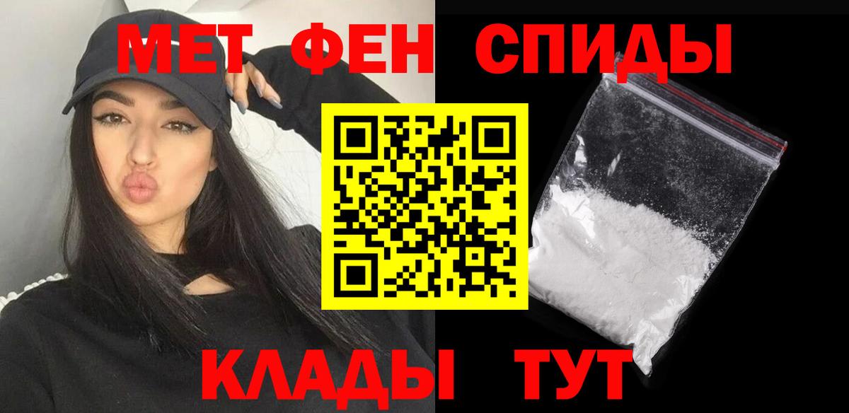 МЕТАМФЕТАМИН кристалл Дальнегорск