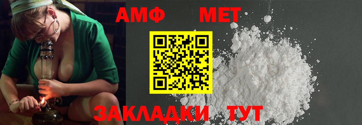 Дальнегорск  Метамфетамин винт  Вход с VPN 