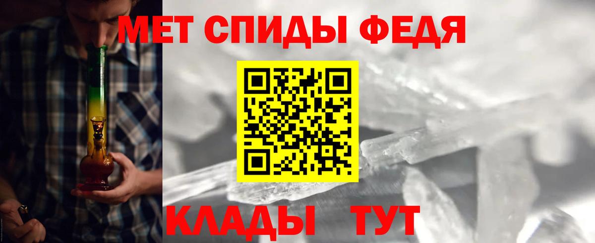 Первитин кристалл Дальнегорск