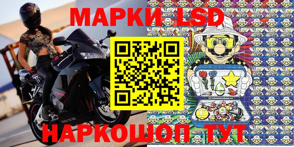 Марки NBOMe 1500мкг Дальнегорск