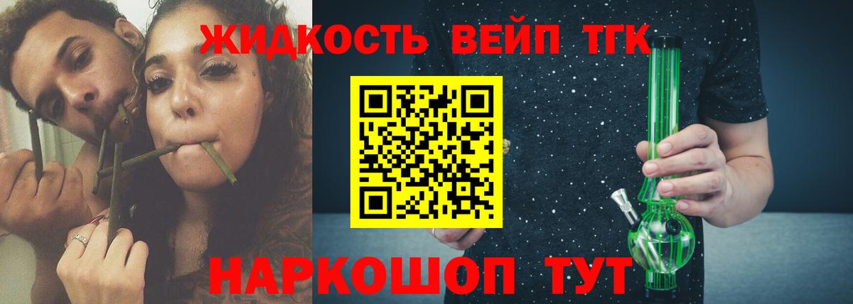 Дистиллят ТГК THC oil  Вход с VPN  Дальнегорск 
