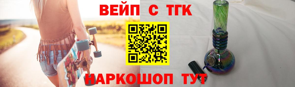 Дистиллят ТГК THC oil Дальнегорск