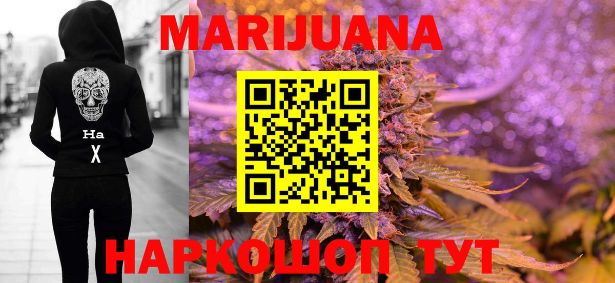 МАРИХУАНА гибрид Дальнегорск